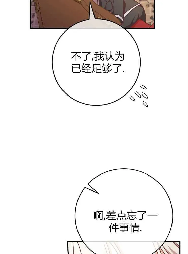 第13话86