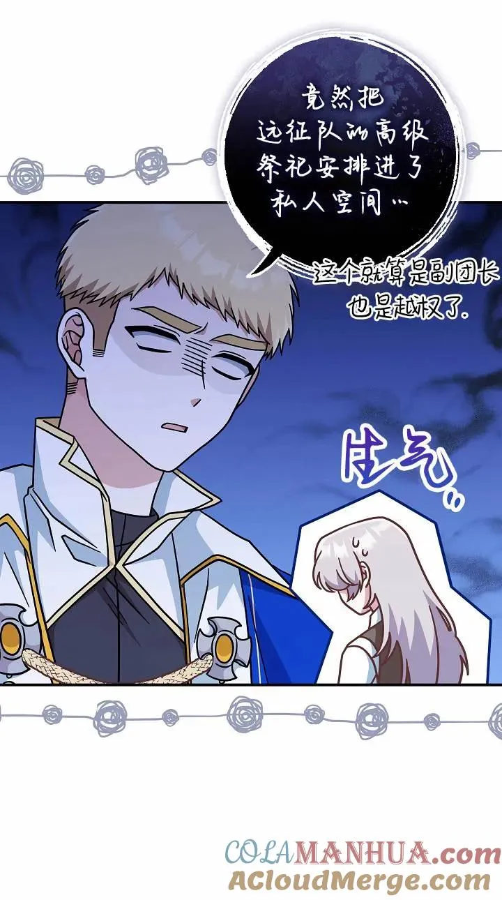 第37话9