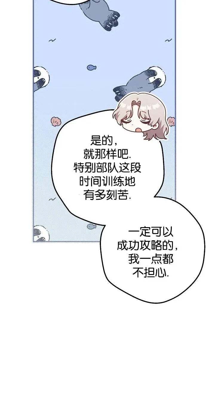 第43话7