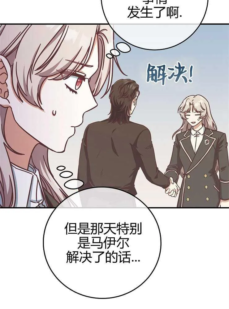 第16话33