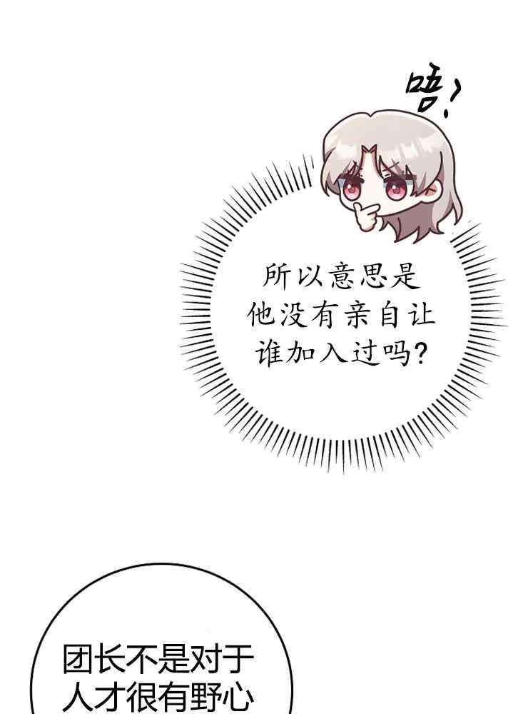 第08话67