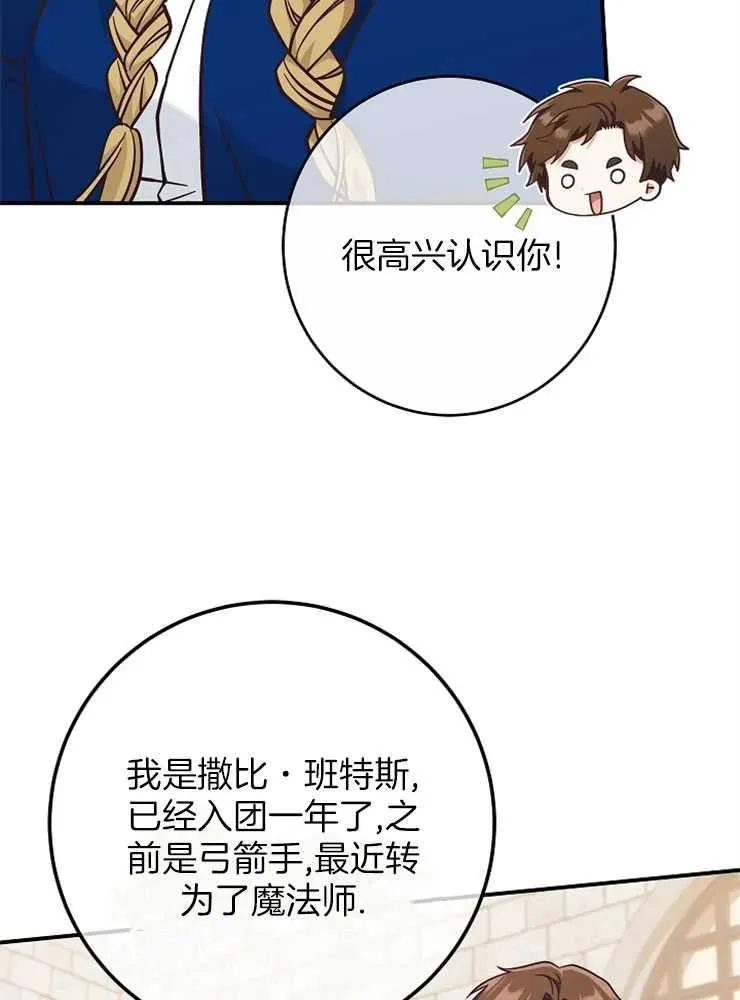 第28话30