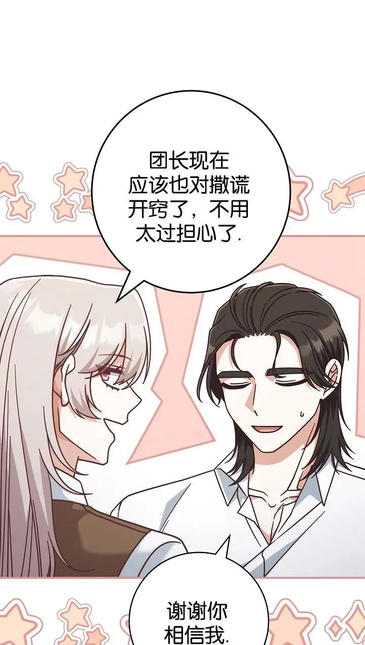 第40话7