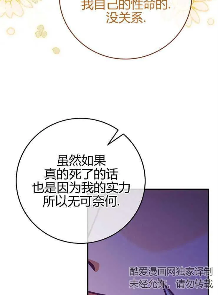 第16话70