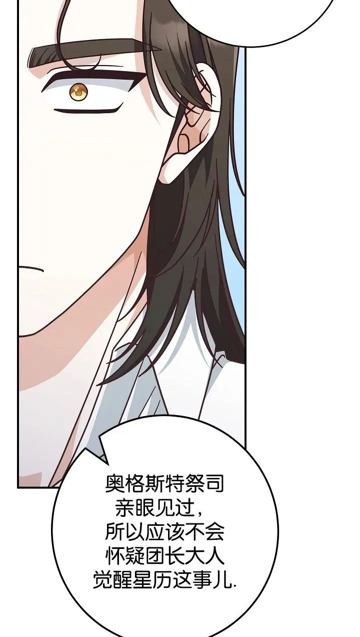 第40话16
