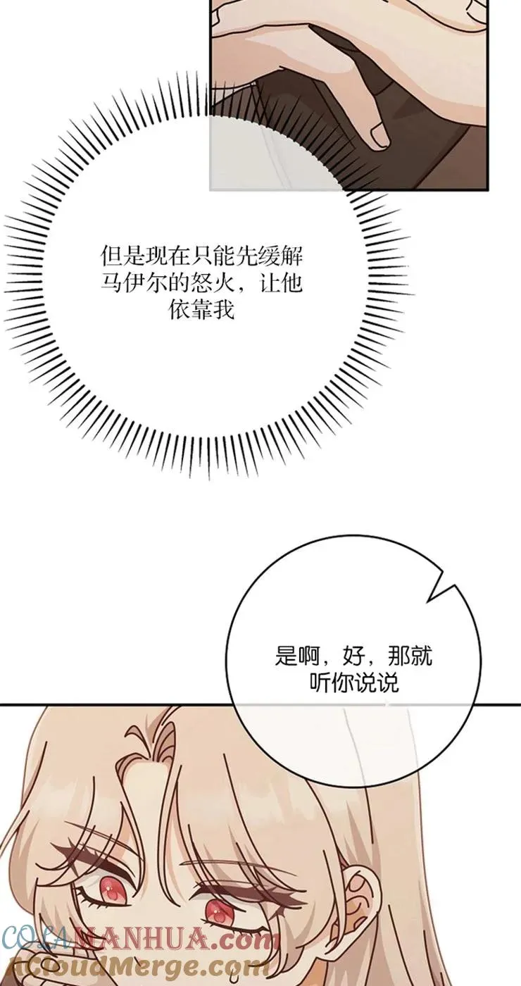 第32话72