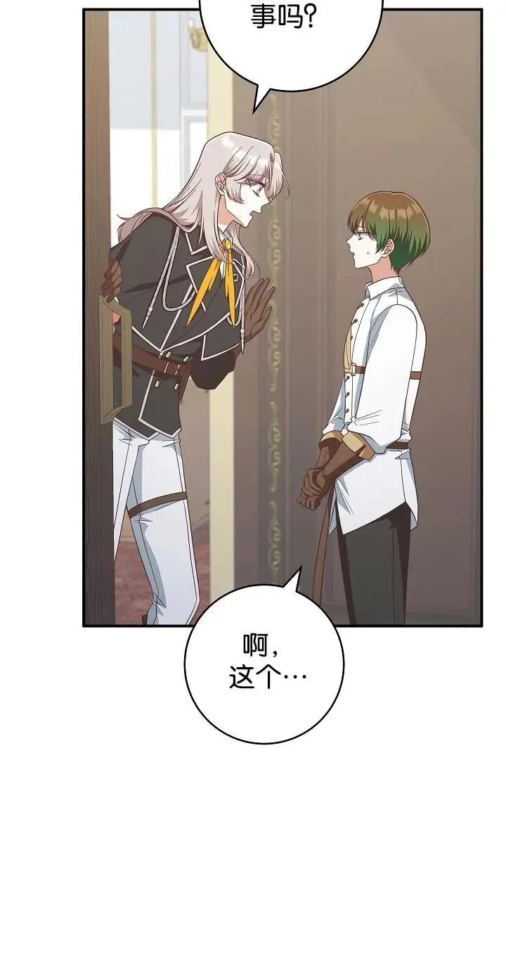 第44话79