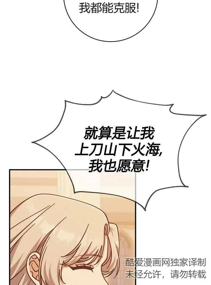第25话70