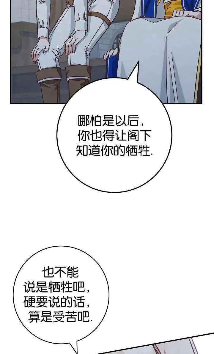 第38话73