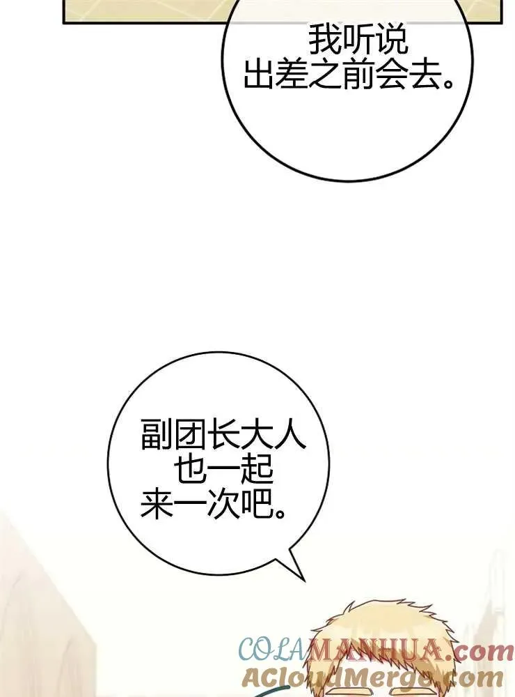 第24话88