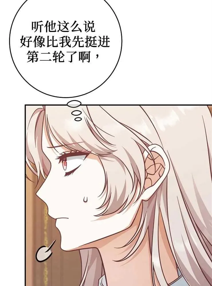 第27话45