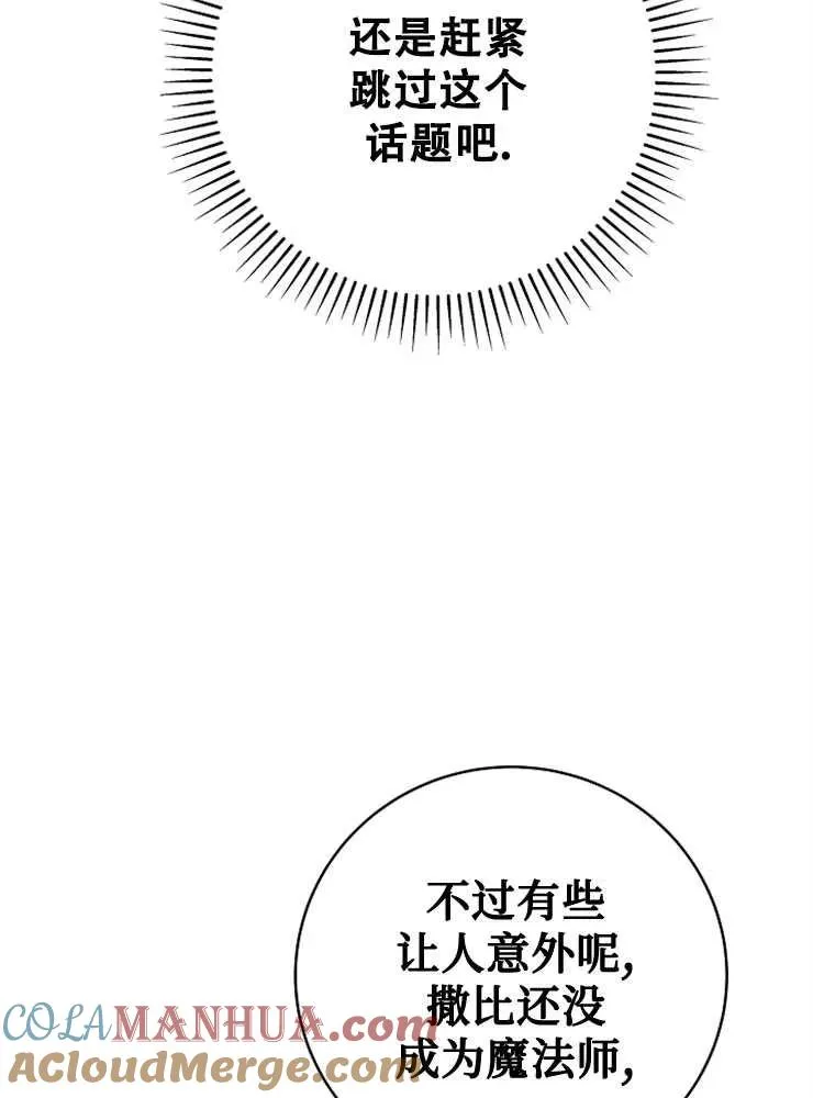 第25话92