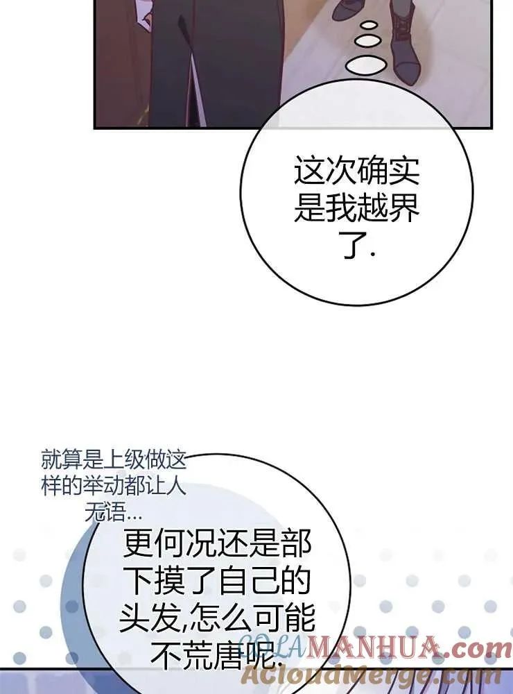 第23话8