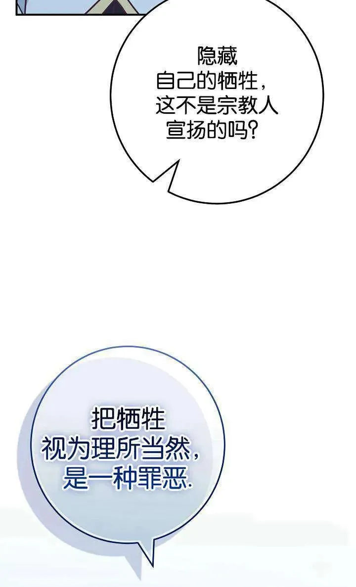 第38话77
