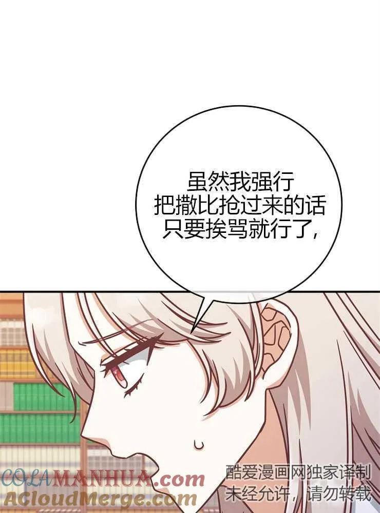 第16话8
