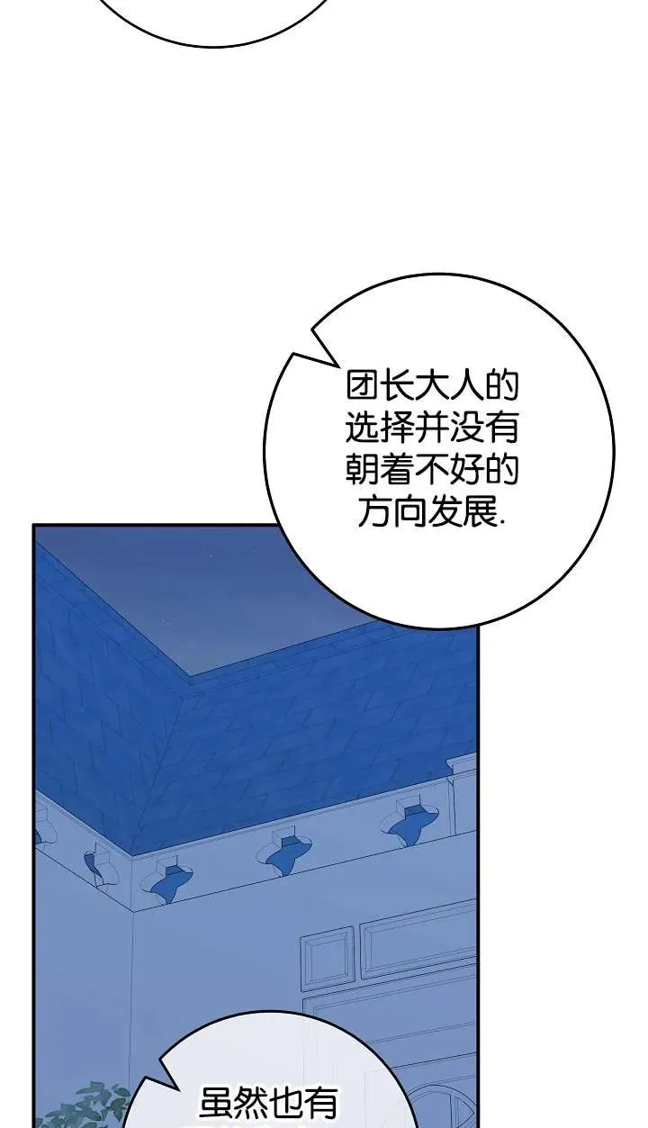 第42话70