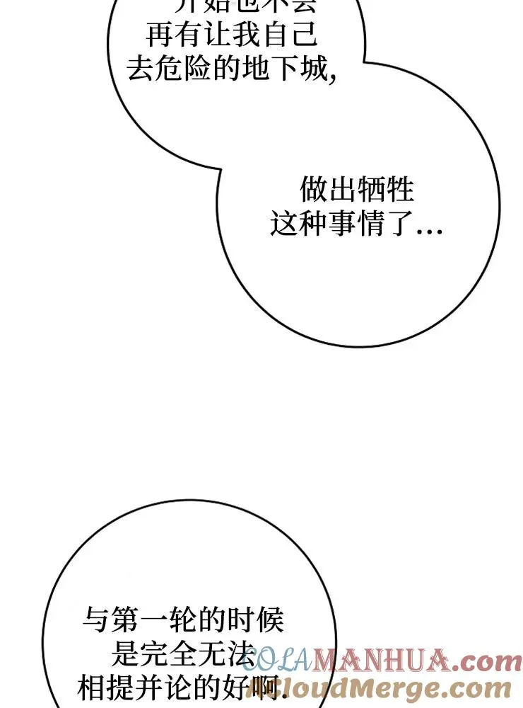 第10话64
