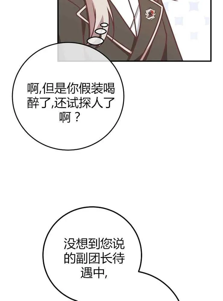 第22话83