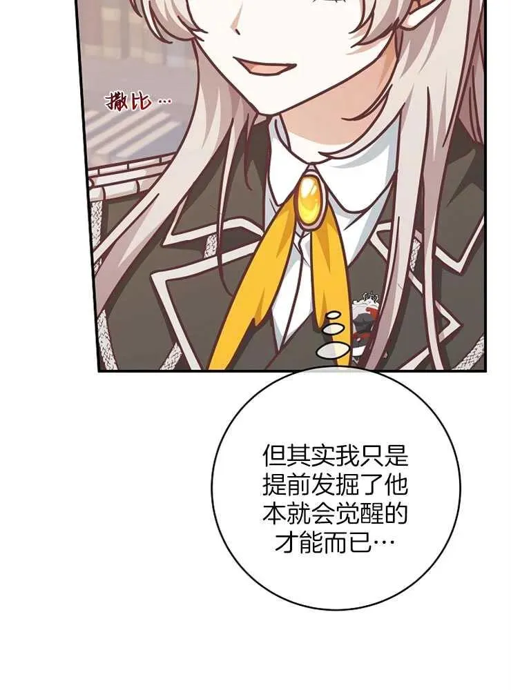 第28话61