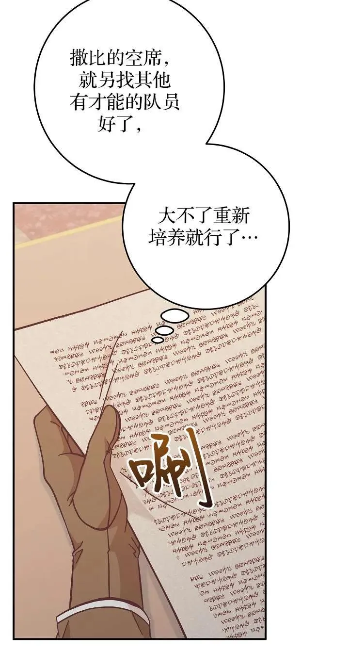 第44话73