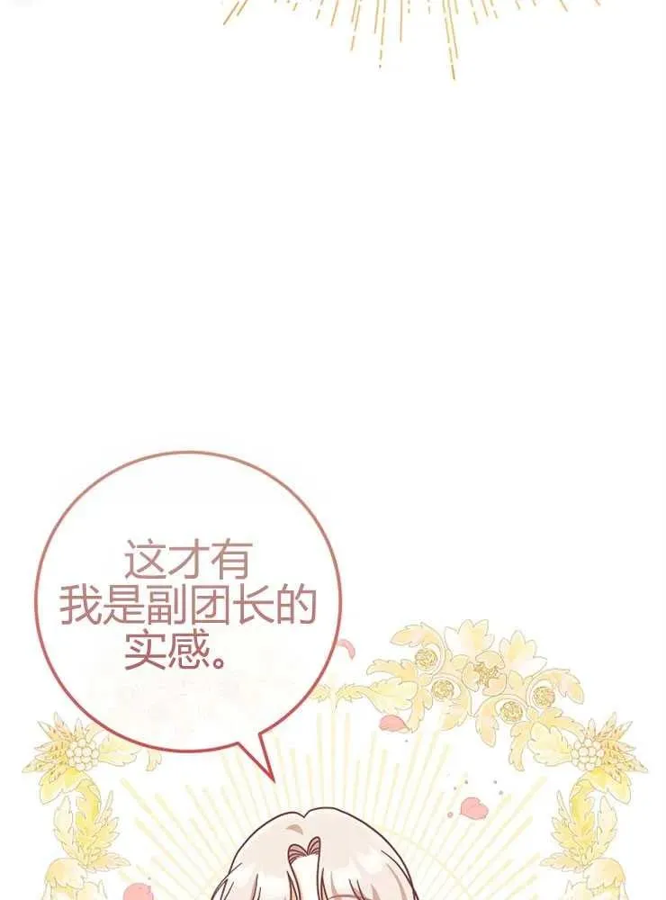 第24话73