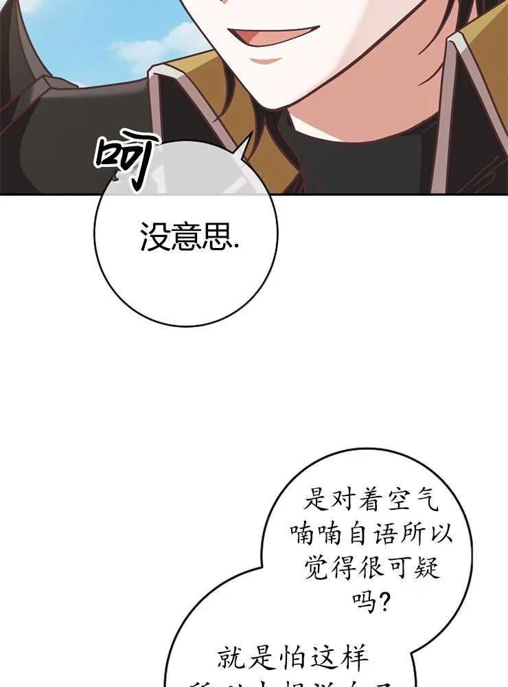 第08话54