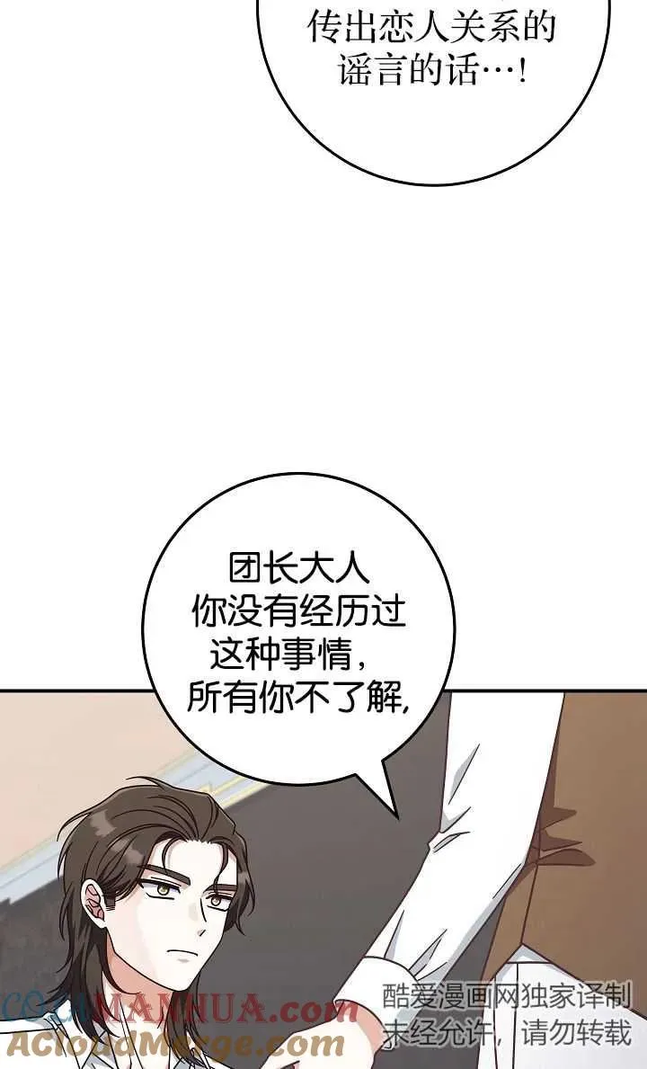 第40话66
