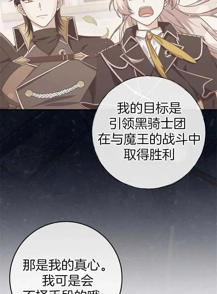 第27话78