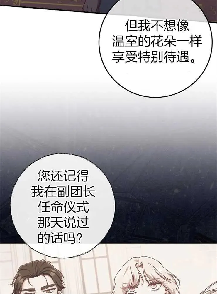第27话77
