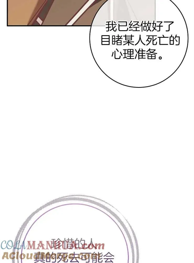 第27话80