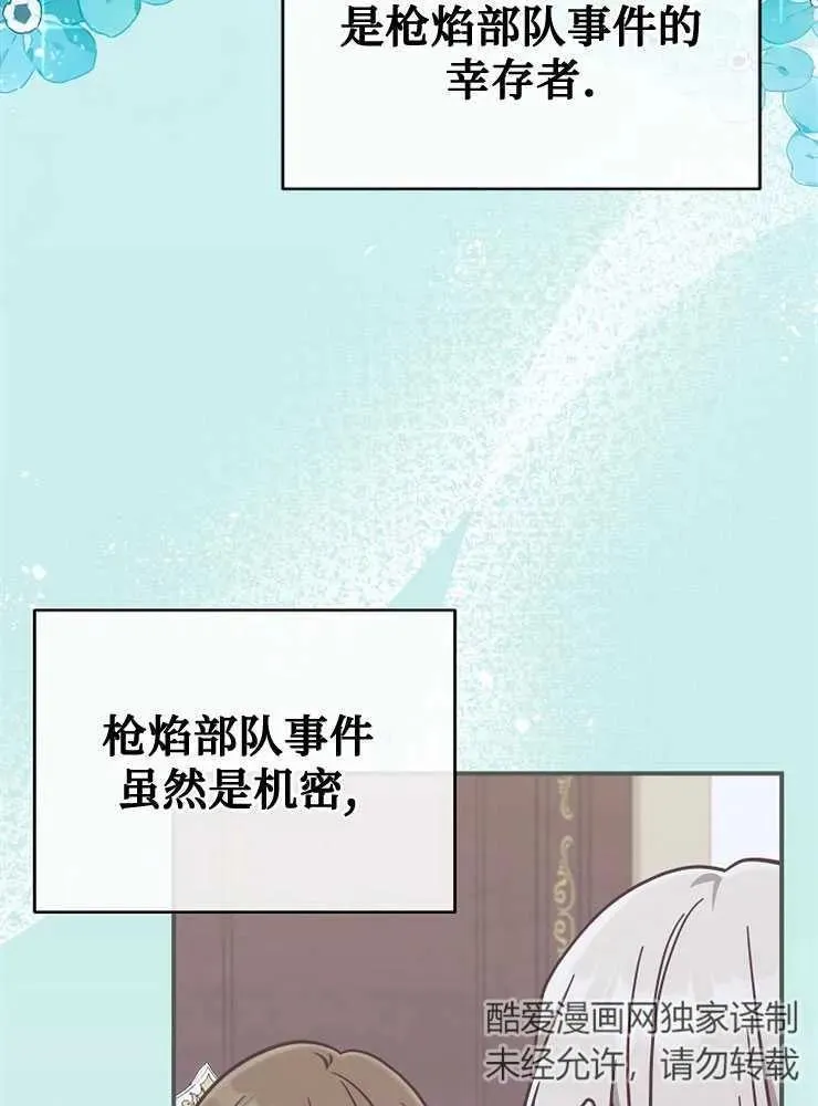 第25话13
