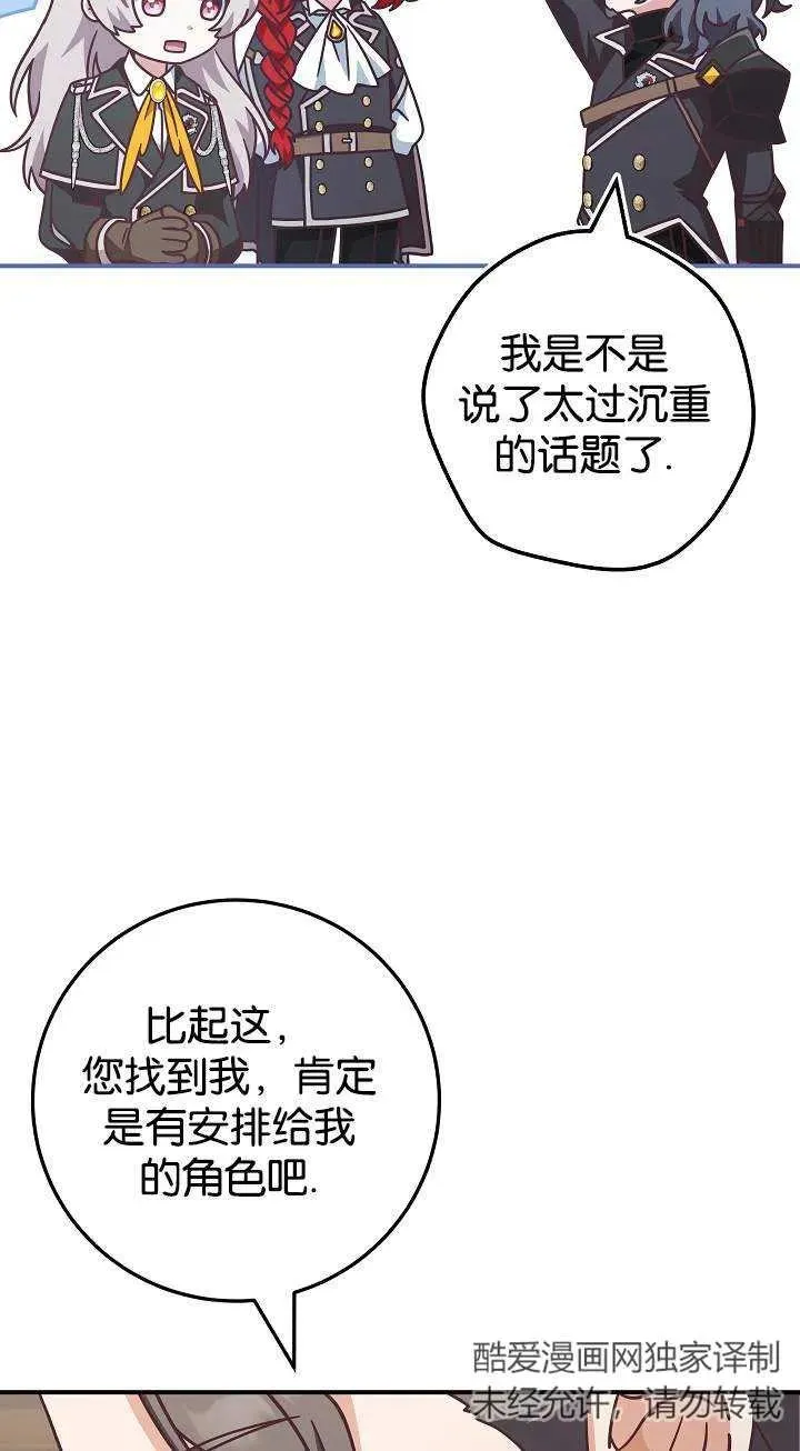 第43话76