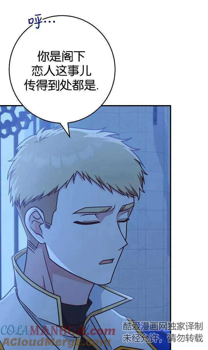 第38话3