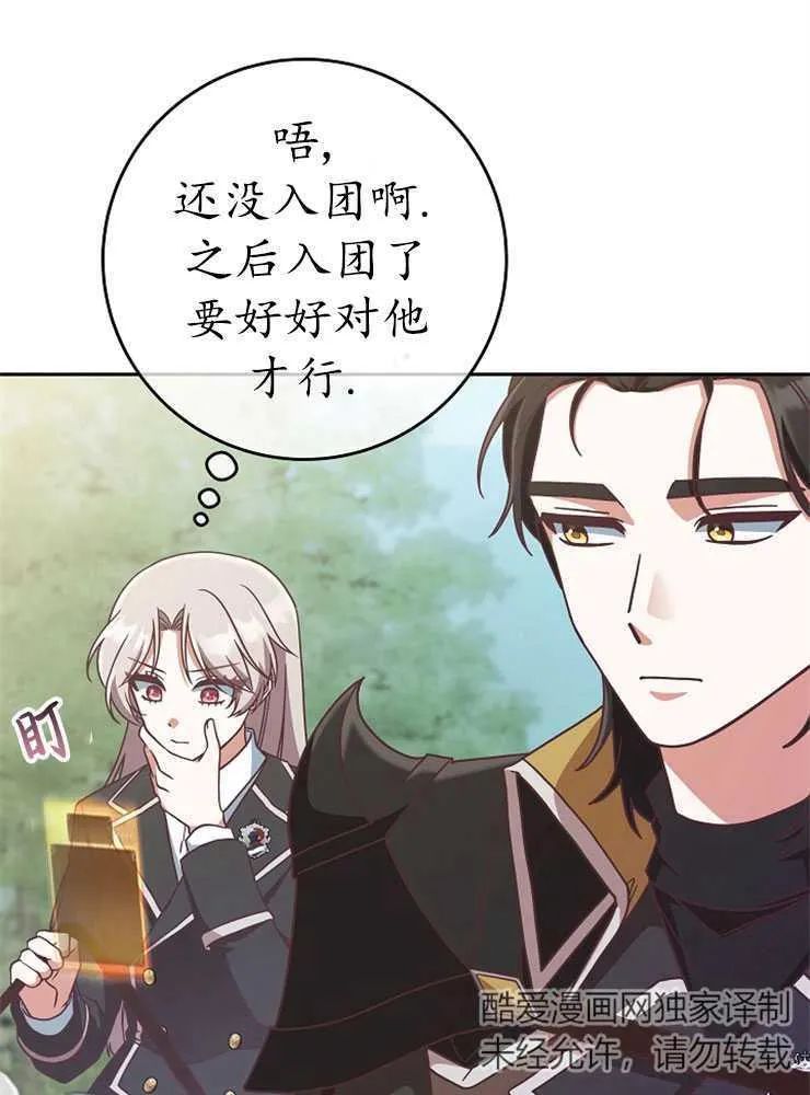 第08话49