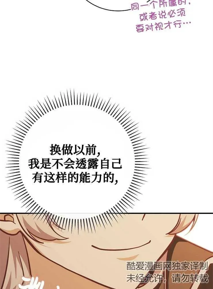 第25话85