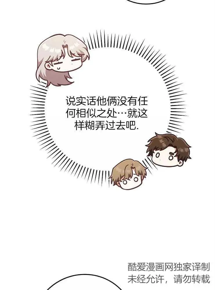 第28话19