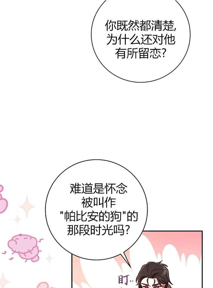 第03话66