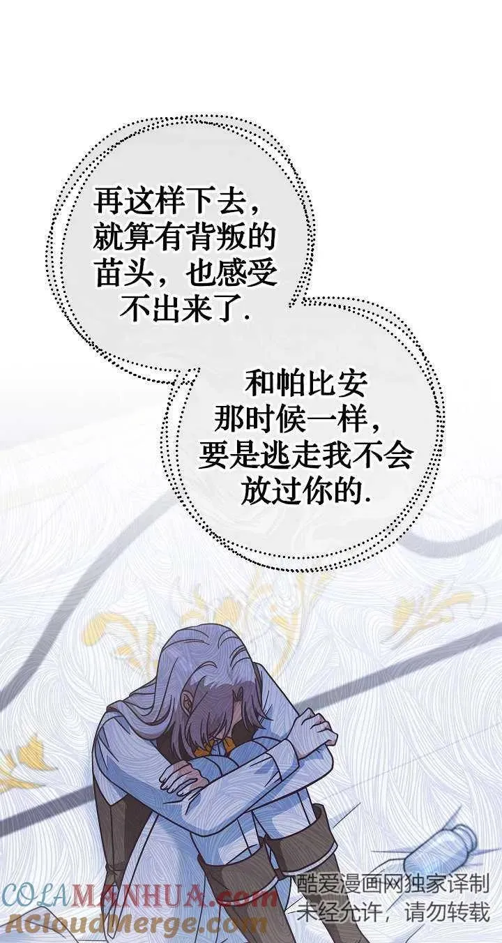 第36话45