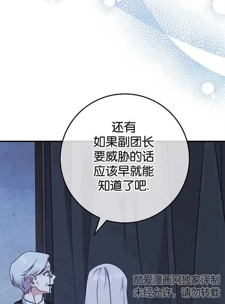 第30话7