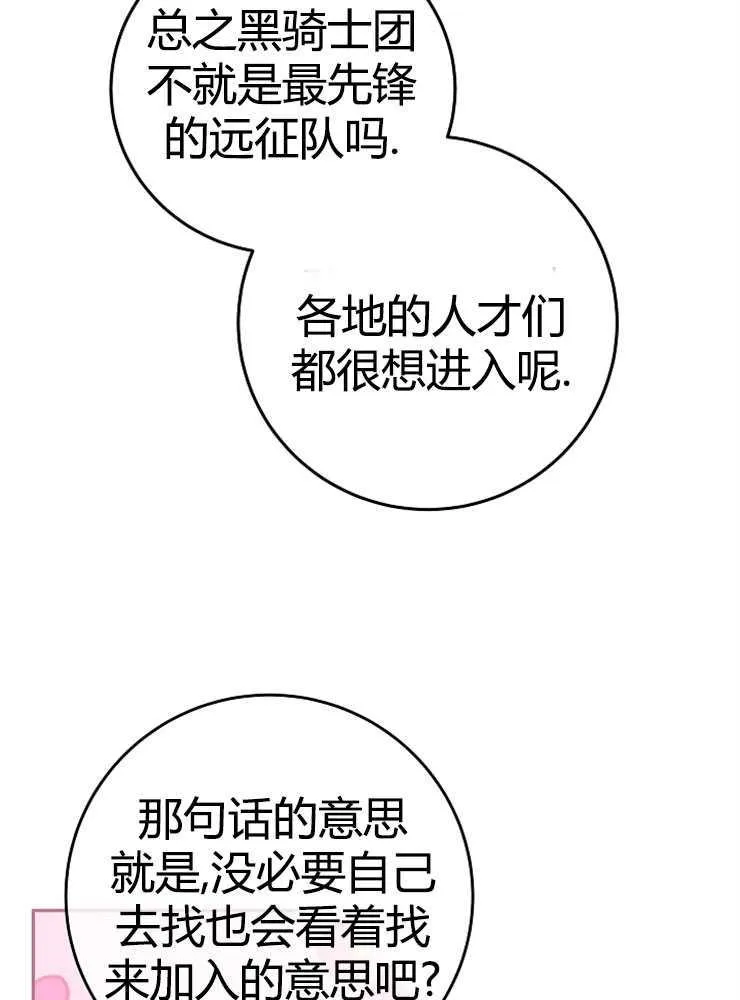 第08话82