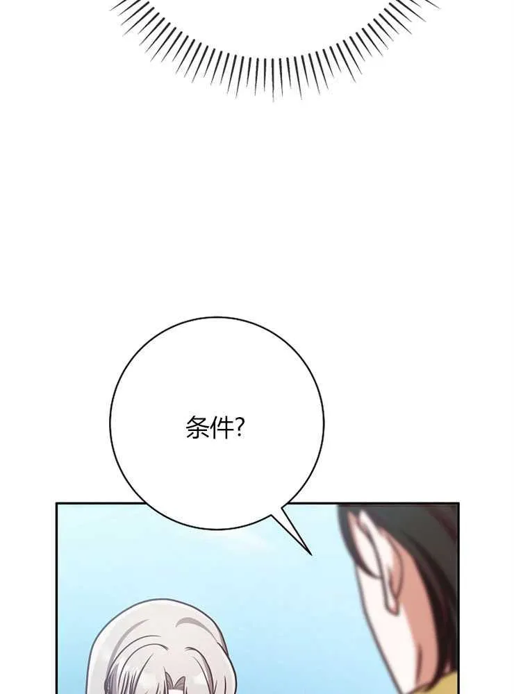 第04话74