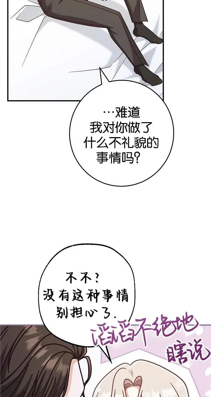 第36话50
