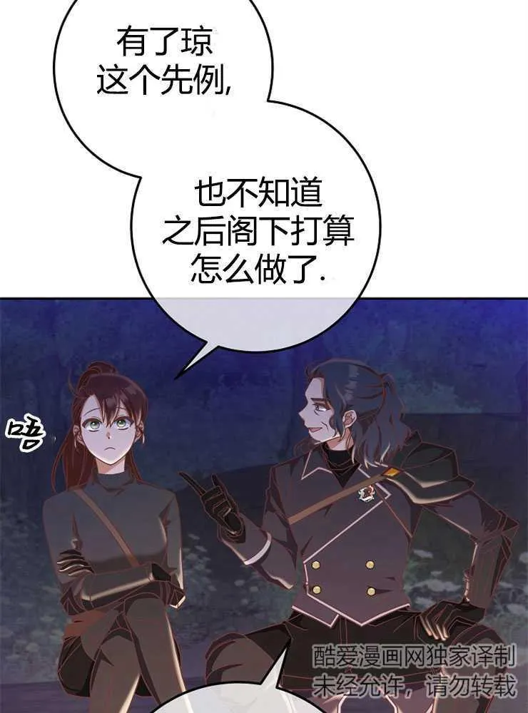 第08话86