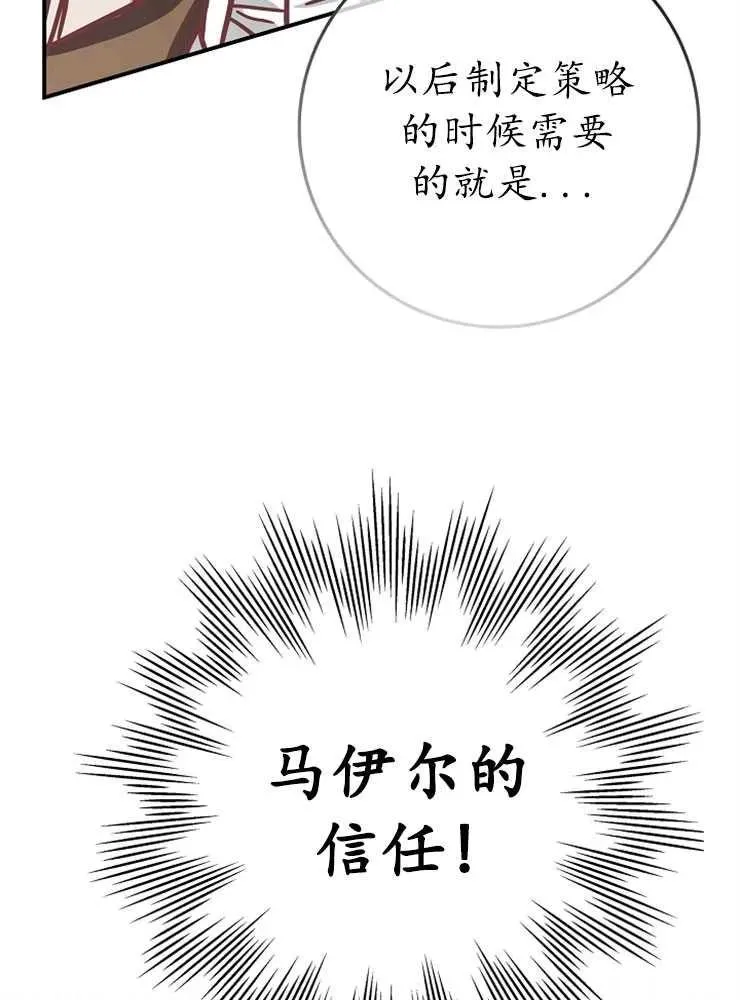 第21话86