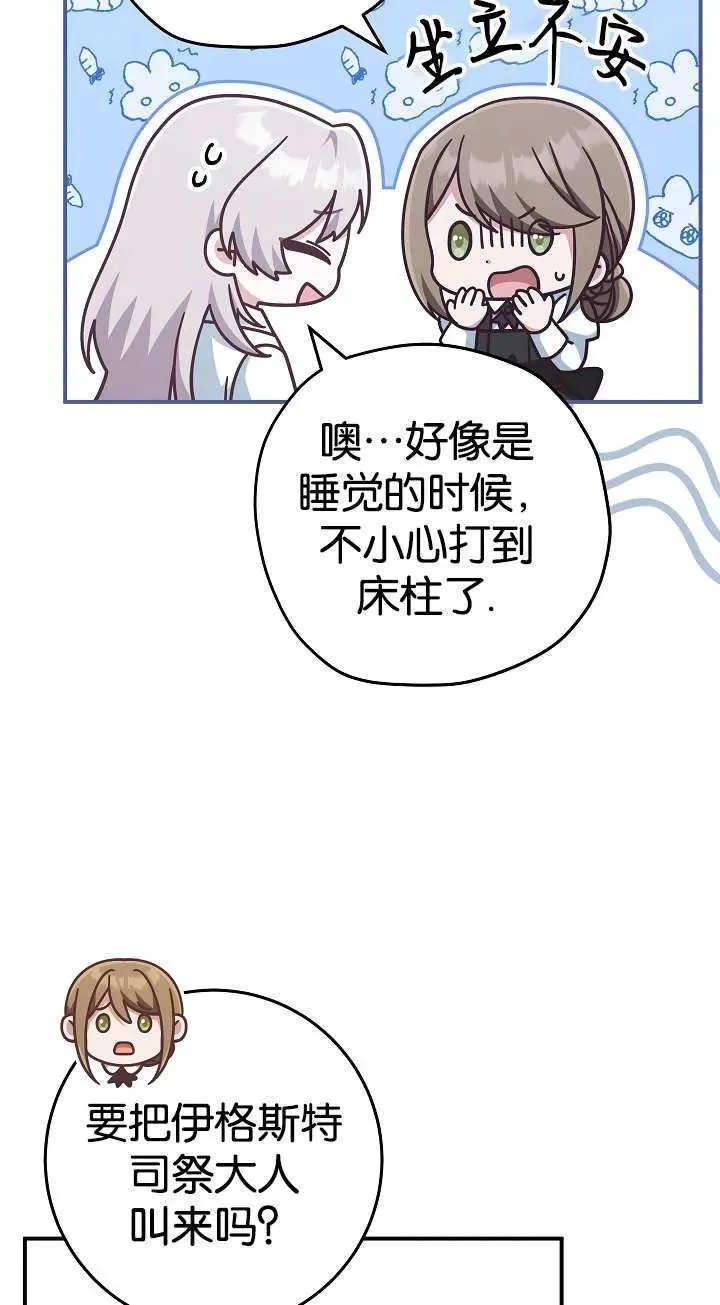 第36话68
