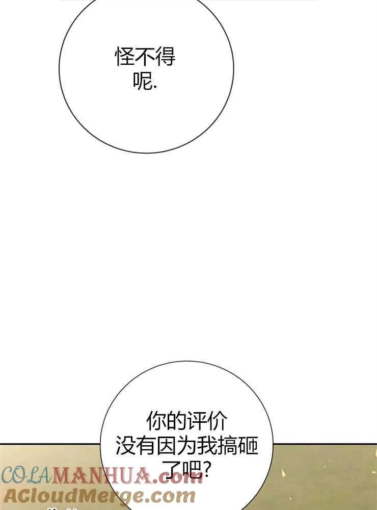 第05话96