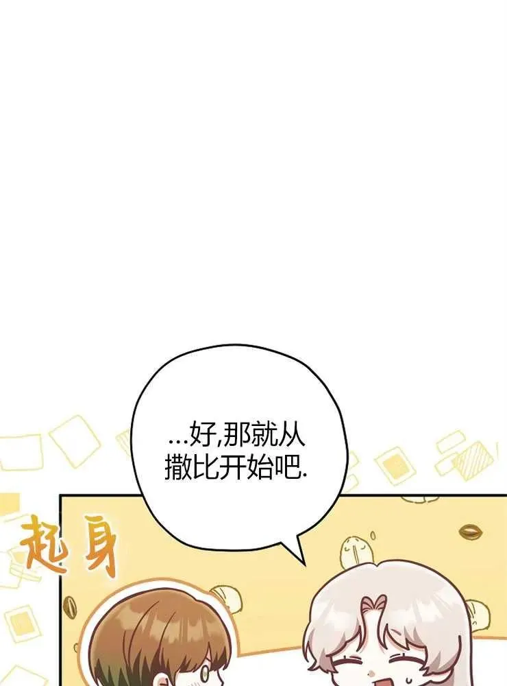第25话3