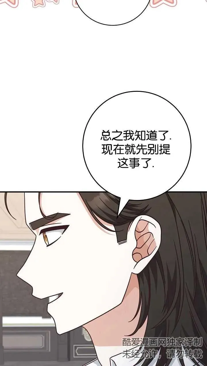 第40话8