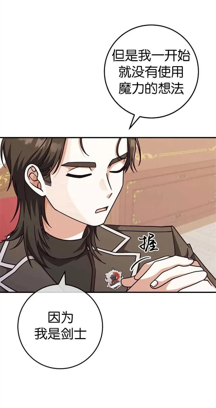 第33话7