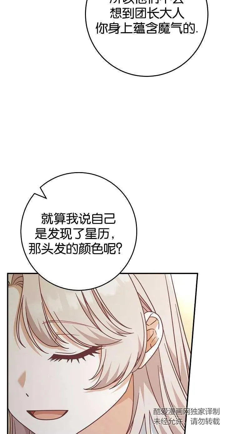 第39话68